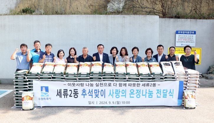 수원특례시의회 이재식 의장 “더 살기 좋은 따뜻한 마을이 되길…”