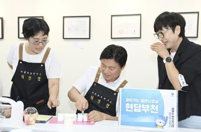 조용익 부천시장이 마을활동가와 함께 친환경 비누를 만들고 있다.