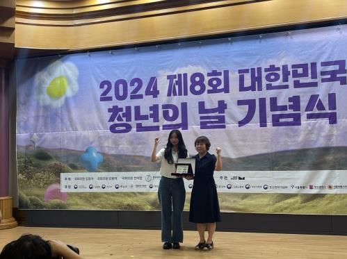 의정부시, '2024 청년친화헌정대상' 2년 연속 수상!