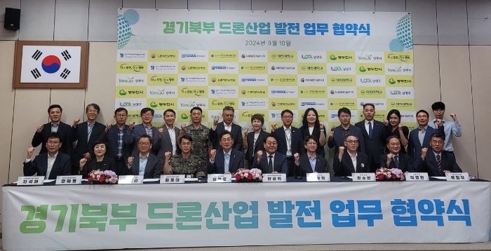 남양주시, 드론산업 육성 위한 첫걸음 내딛다