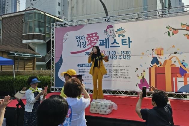 ‘정자시장 애(愛)페스타’에서 초대 가수가 공연을 하고 있다.