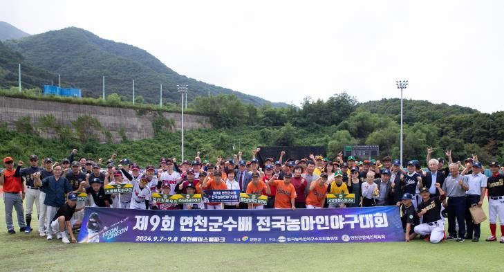 연천군, 제9회 연천군수배 전국 농아인야구대회 성황리 개최