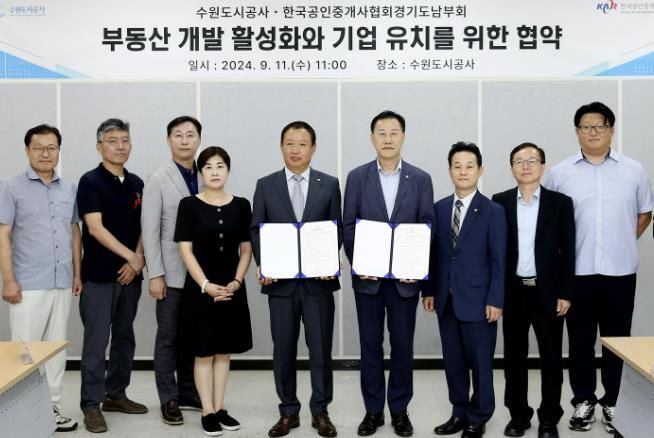11일 오전 더함파크에서 열린 ‘공사-한국공인중개사협회 경기남부회’ 업무협약식에서 두 기관 관계자들이 기념촬영을 하고 있다. (사진=수원도시공사 제공)