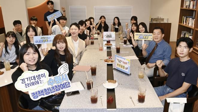 이재준 수원시장이 수원시 정책 참여단으로 활동하는 경기대학교 학생들과 이야기를 나누고 있다.