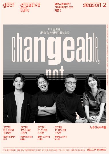 크리에이티브토크 포스터
