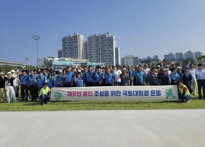 용인특례시 처인구는 11일 지역단체 회원들과 함께 ‘국토대청결 운동’을 진행했다.
