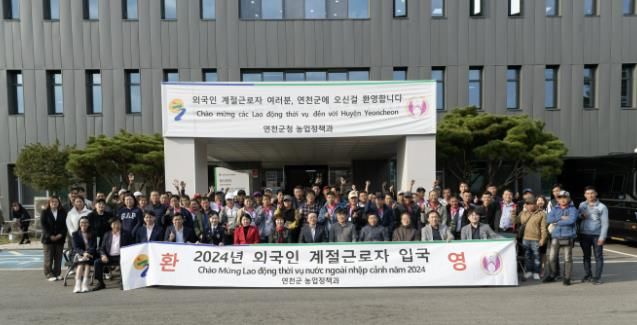 연천군, 외국인 계절근로자 사업 참여 농가 모집