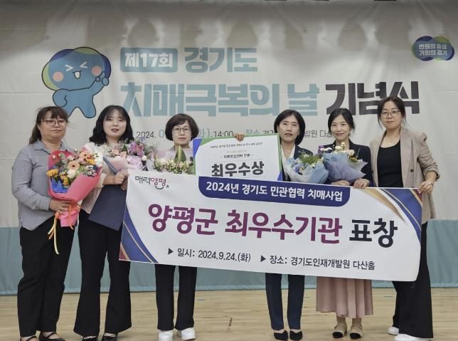 민관협력 치매사업 최우수기관 표창 기념