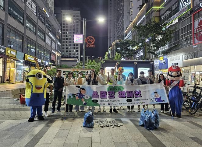 하남시 청년들이 미사문화거리에 떴다, 청년의 날 맞아 쓰줍킹 캠페인 추진