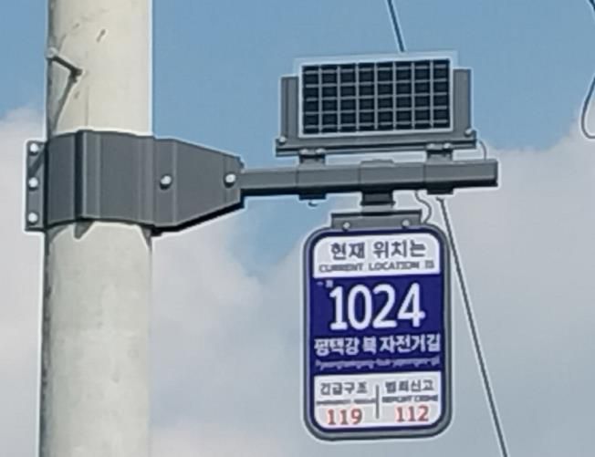 평택시, 평택강 자전거도로에 태양광 LED 기초번호판 설치