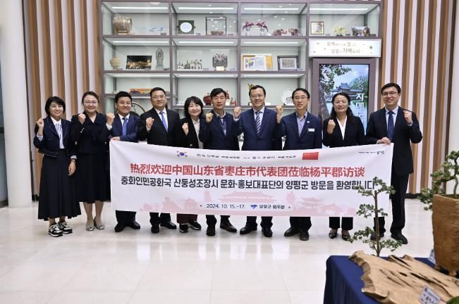 전진선 양평군수, 중국 산동성 조장시 문화 ‧ 홍보 대표단 내방 환영