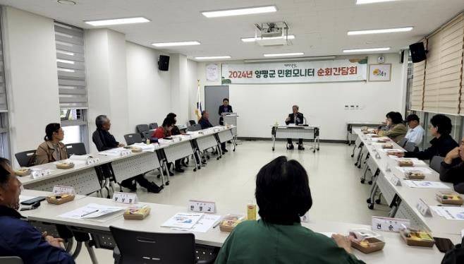 양평군, 민원모니터 읍면 순회 간담회 개최