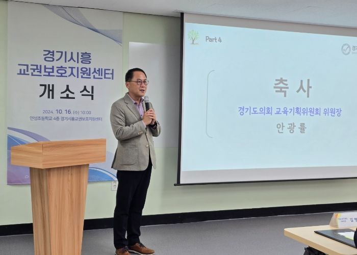 경기도의회 안광률 위원장, 시흥교권보호지원센터 개소식 참석, 응원의 목소리 전달