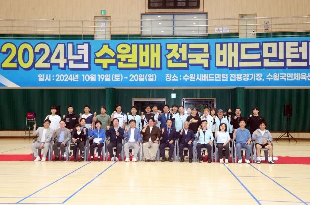 수원특례시의회 이재식 의장, 2024 수원배 전국 배드민턴 대회 개최 축하