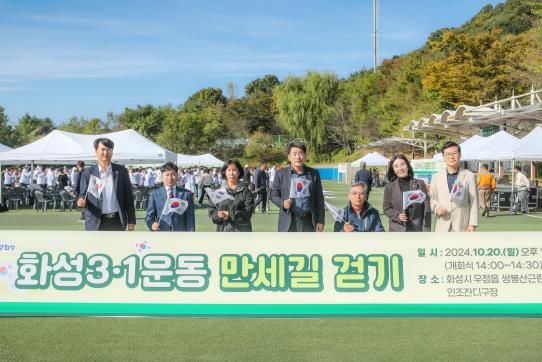 참석 화성시의회 의원들 단체사진