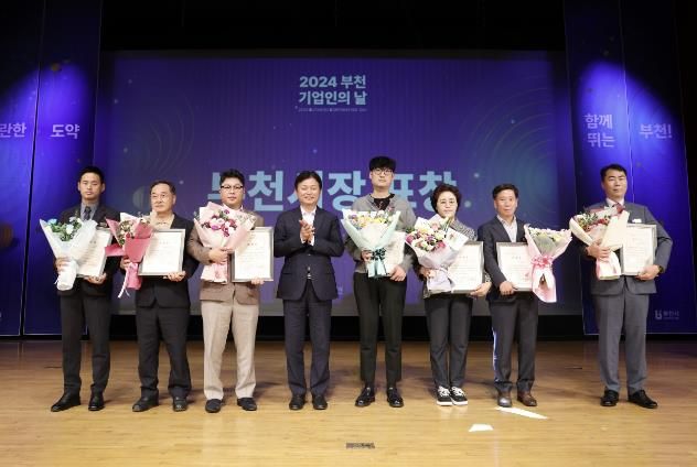 부천기업인의 날 표창을 전달하고 기념촬영을 하고 있다.