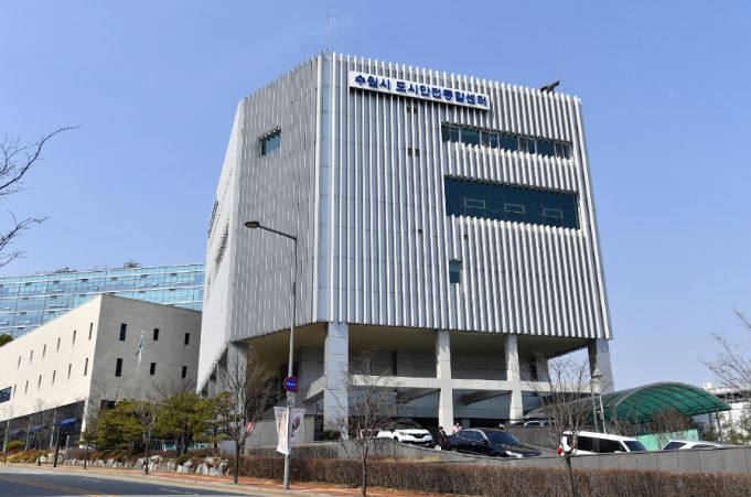 수원시도시안전통합센터