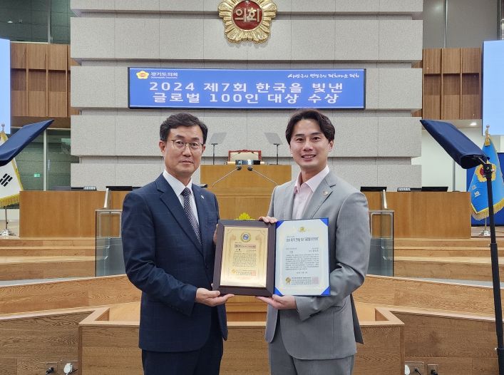 황대호 위원장, “2024 제7회 한국을 빛낸 글로벌 100인 대상” 대한민국 지자체의정부문 대상 수상