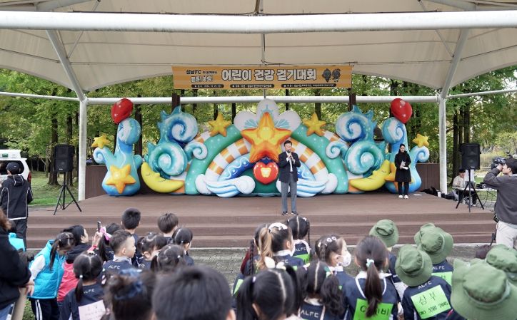 신상진 성남시장, 튼튼 쑥쑥 어린이 건강 걷기대회 참석