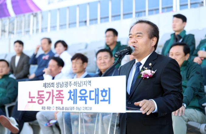 한국노총 제35회 성남지역 노동가족 체육대회 참석