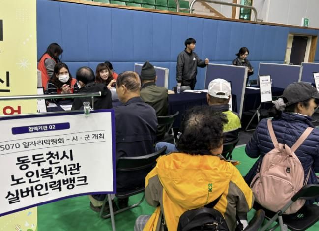 동두천시노인복지관 실버인력뱅크, 경기도일자리재단 주관 2024년 5070 일자리 박람회 참여