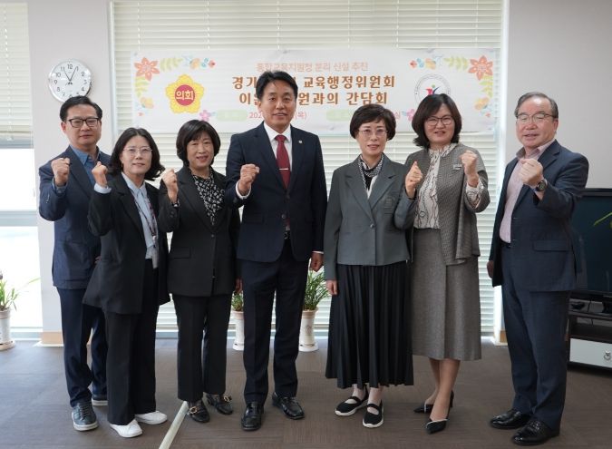 경기도의회 이은주 의원, 경기도 통합교육지원청 분리·신설 추진을 위한 간담회 참석
