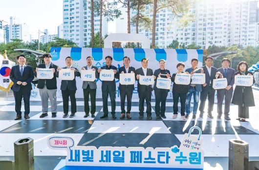 수원특례시의회, 제4회 새빛 세일 페스타 수원 개최 축하
