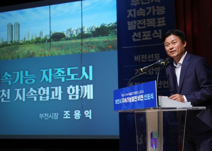 조용익 부천시장이 지난 10월 31일 열린 ‘부천시 지속가능발전 콘퍼런스 2024’ 비전 선포식에서 기조강연을 하고 있다.