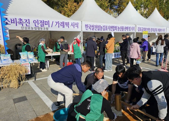 김포시가 지난 2일부터 3일까지 사우문화체육광장에서 ‘제30회 농업인의 날 기념 김포농업대축제’를 개최했다.