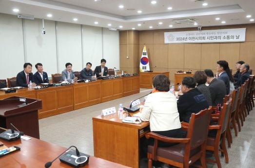 이천시의회와 이천시학교운영위원장협의회, ‘이천시 교육 발전’위해 열띤 논의