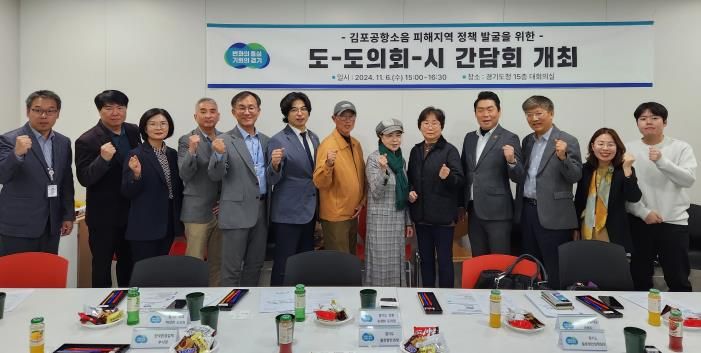 경기도의회 박상현 의원, 김포공항소음 피해지역 정책 발굴 정담회 참석