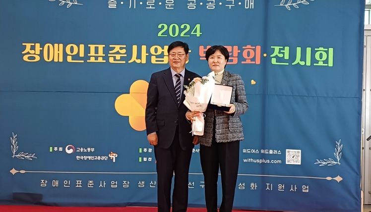이선구 보건복지위원장, ‘2024년 장애인표준사업장 박람회’ 참석