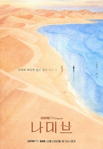 사진 제공: KT스튜디오지니