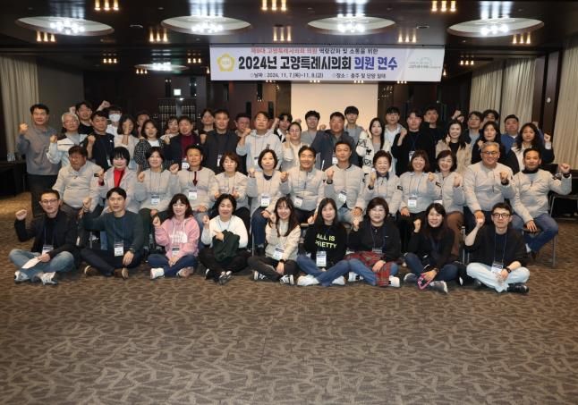 고양특례시의회, 2024년 의정연수 실시