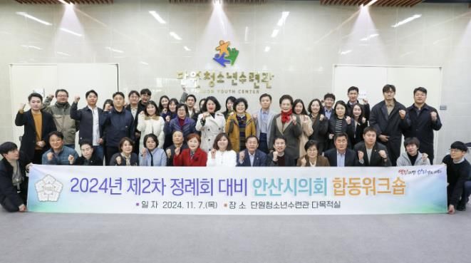 워크숍에 참여한 의원들 및 의회사무국 관계자들이 기념촬영에 임하고 있는 모습