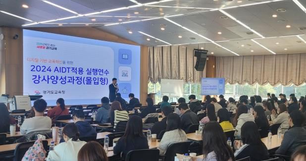 양성과정 연수 현장 사진
