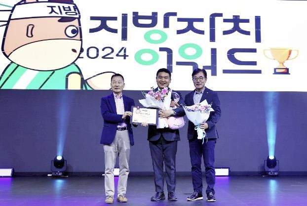 의왕시의회 한채훈 의원, 지방자치어워드 자치입법상 수상