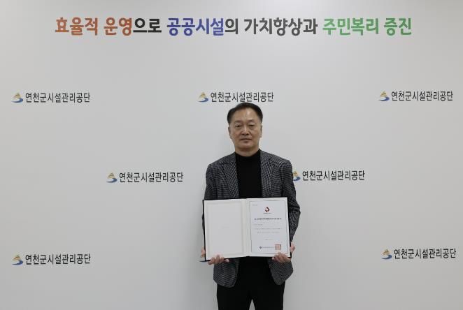 연천군시설관리공단, 2년 연속 ‘독서경영 우수직장 인증기관’ 선정