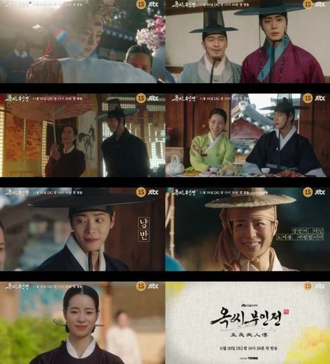사진 제공: JTBC 새 토일드라마 <옥씨부인전> 4차 티저 영상 캡처