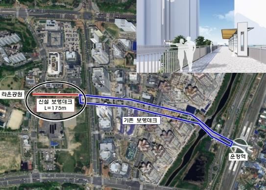 파주 운정역에서 라온공원까지 공중보행육교로 연결된다