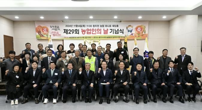 동두천시, 제29회 농업인의 날 행사 성료