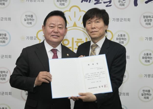 가평군의회 법률고문 신규 위촉