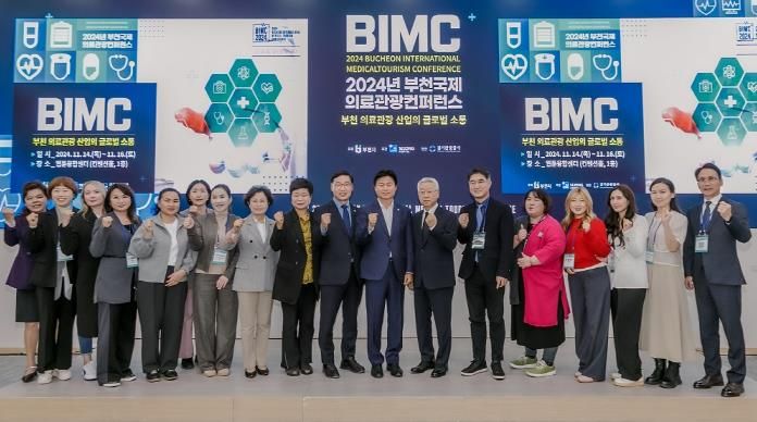 김병전 부천시의회 의장, 부천국제의료관광컨퍼런스 개막식 참석