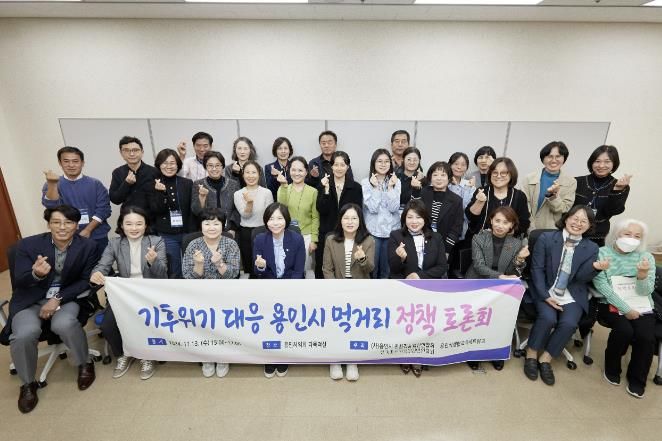 기후위기 대응 용인시 먹거리 정책토론회 참석자들이 기념사진을 찍고 있다.