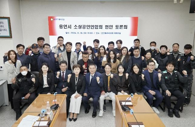 소상공인연합회와 함께하는 현안 토론회 참석자들이 기념 촬영을 하고 있다.