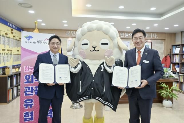 양평군, 연세대학교 한국어학당과 외국인 관광 유치협력을 위한 업무협약 체결