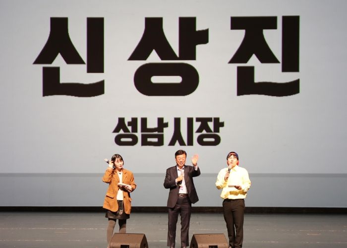 신상진 성남시장, 2024 성남시 청소년 드림콘서트 참석