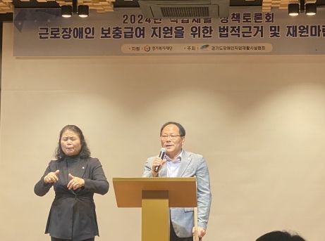 박재용 경기도의원, “근로장애인 보충급여 지원을 위한 법적근거 마련 시급” 주장