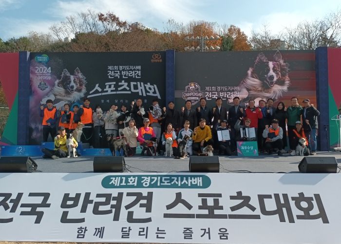 경기도의회 농정해양위원회, “반려견 스포츠대회 비롯한 반려문화 확산노력”