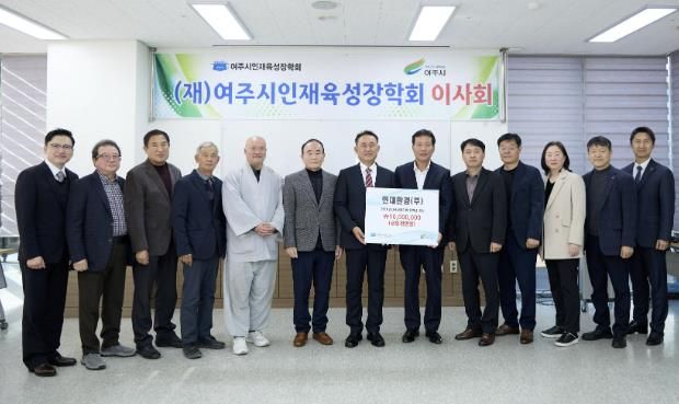 (재)여주시인재육성장학회 2025년 장학생 선발계획안 심의